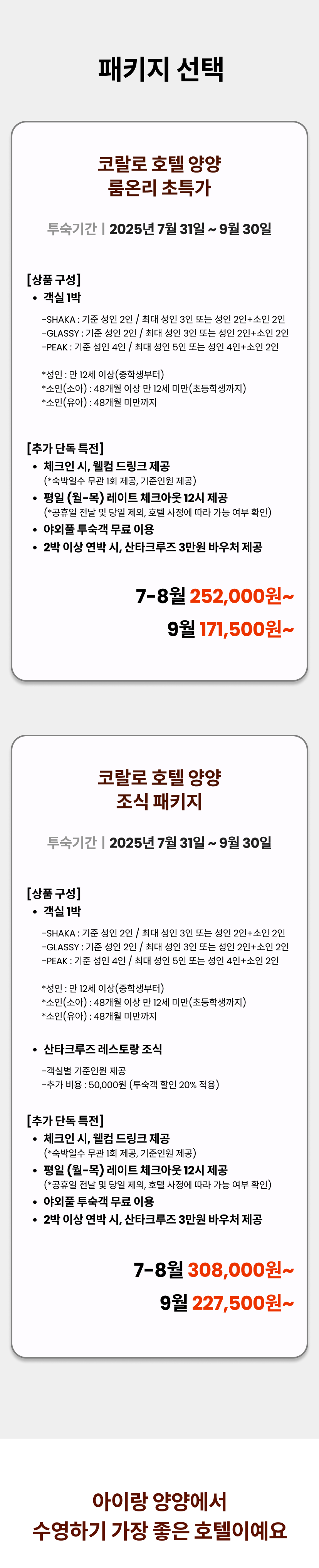 코랄로 4.png
